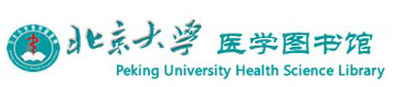 北京大学|5657·威尼斯医学图书馆